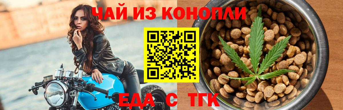 Canna-Cookies марихуана  Вход с VPN  Кингисепп 