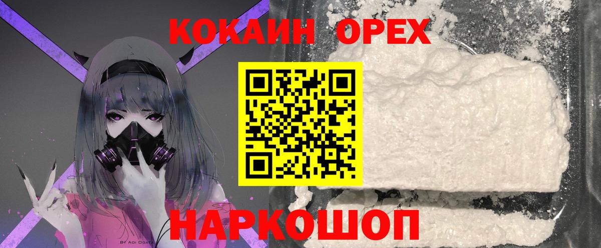 Кокаин 98% Кингисепп