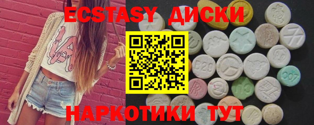 ЭКСТАЗИ Punisher  ЭКСТАЗИ MDMA  Кингисепп  Вход с VPN 