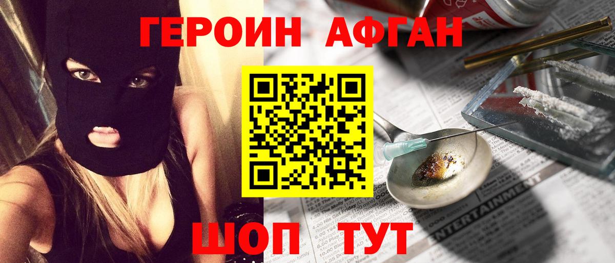 Кингисепп  Героин хмурый  Вход с VPN 