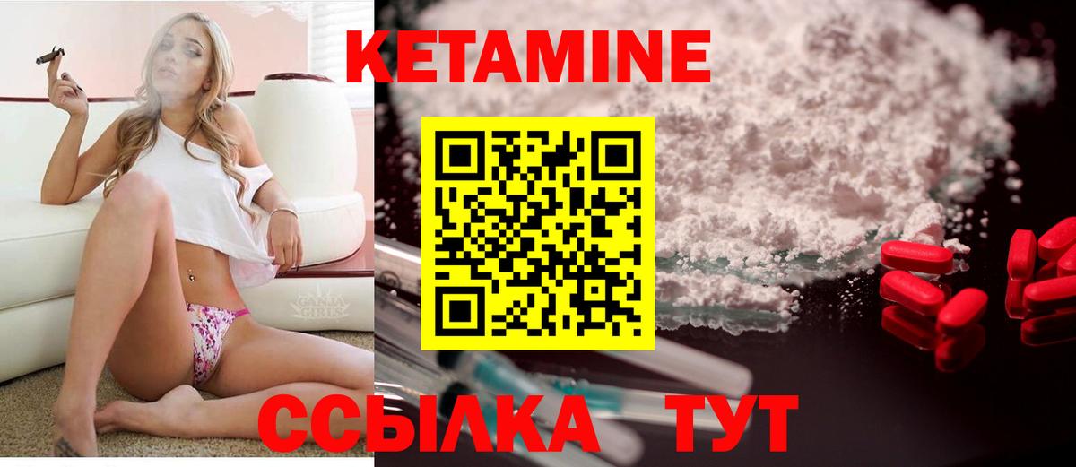     Кетамин ketamine  Вход с VPN  Кингисепп  Кетамин ketamine 
