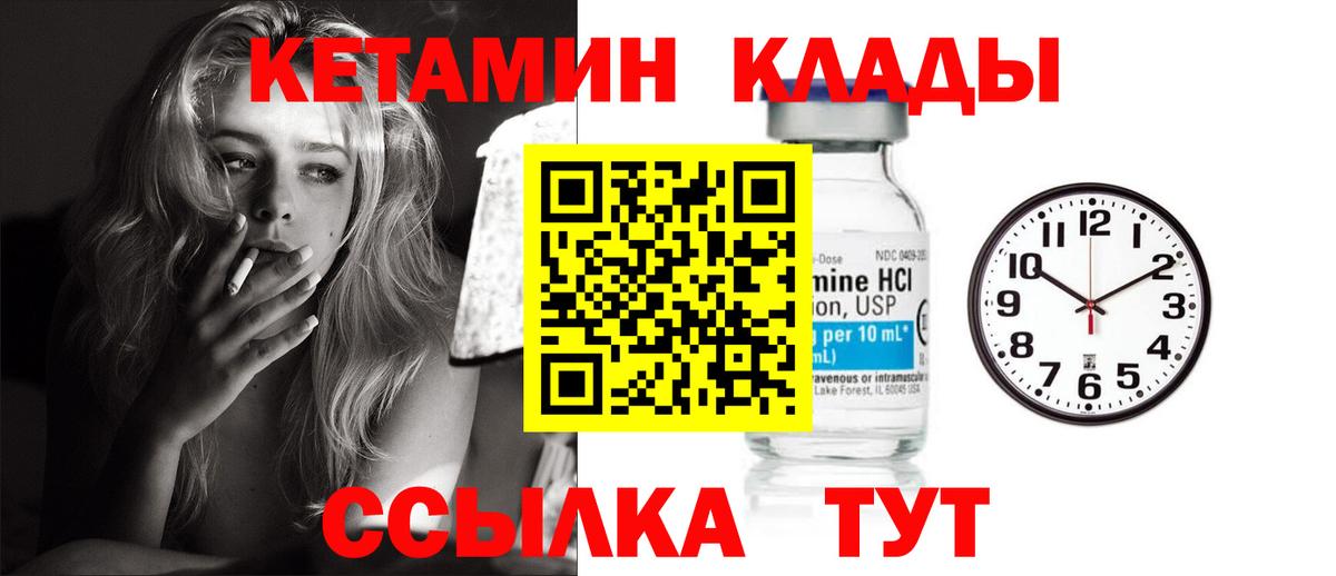 КЕТАМИН VHQ Кингисепп