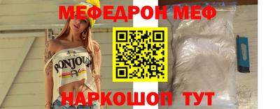 мефедрон мука Шахты