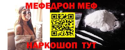 мефедрон мука Шахты