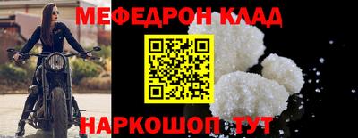 мефедрон мука Шахты