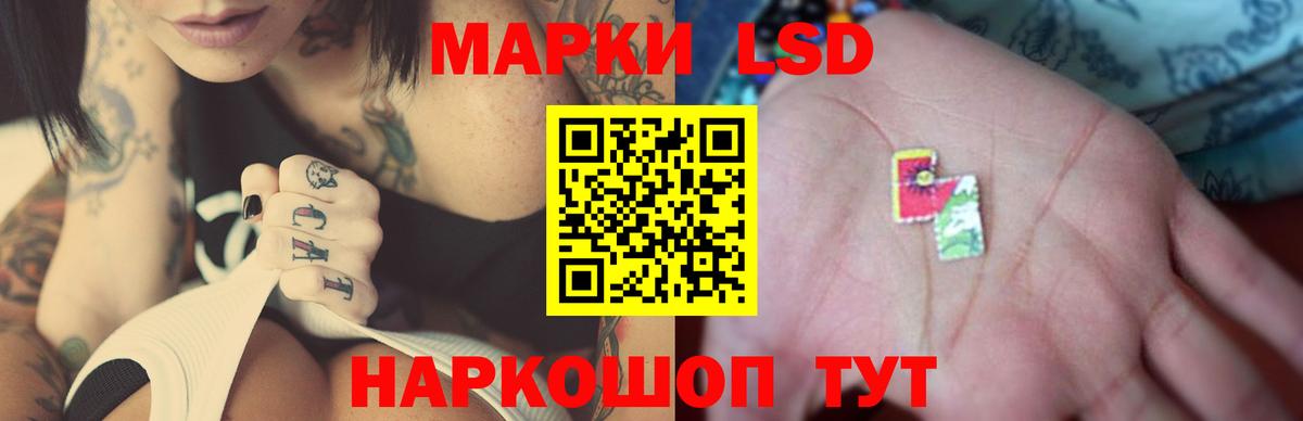 ЛСД экстази кислота Кингисепп