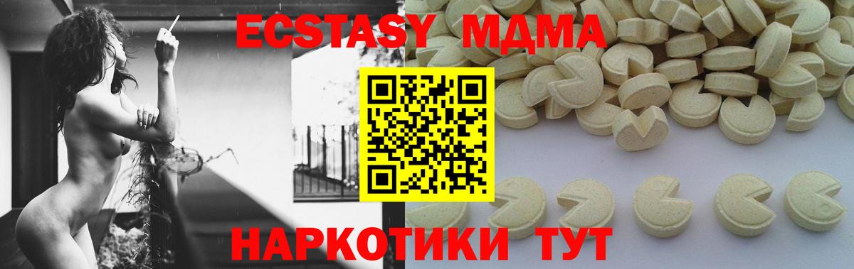 МДМА  Вход с VPN  Кингисепп  MDMA crystal 