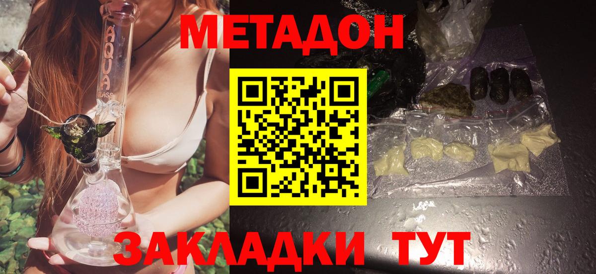 Метадон кристалл  Вход с VPN  МЕТАДОН VHQ  Кингисепп 