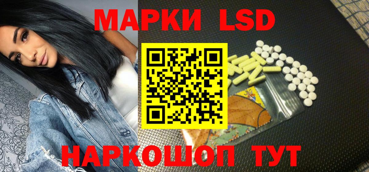 Кингисепп  Марки NBOMe 1,5мг  Вход с VPN 