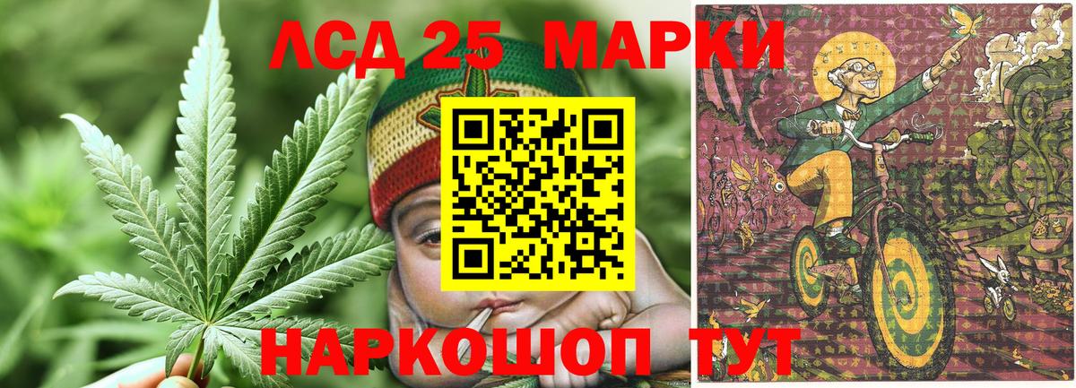 Марки 25I-NBOMe 1500мкг Кингисепп