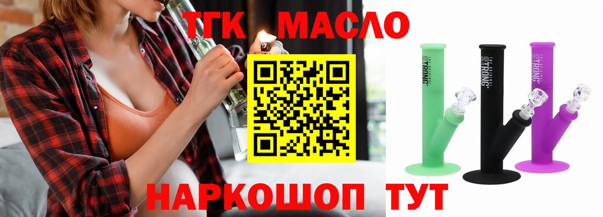 Дистиллят ТГК вейп  Вход с VPN  Кингисепп  ТГК жижа 