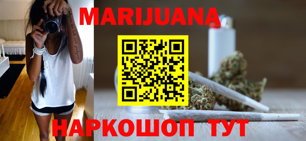 Каннабис план  Бошки Шишки White Widow  Кингисепп  Вход с VPN  Бошки марихуана Ganja  Каннабис марихуана 